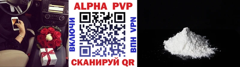 Alpha PVP СК  Приморско-Ахтарск 