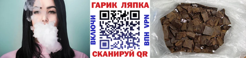 ГАШ хэш  где найти наркотики  Приморско-Ахтарск 