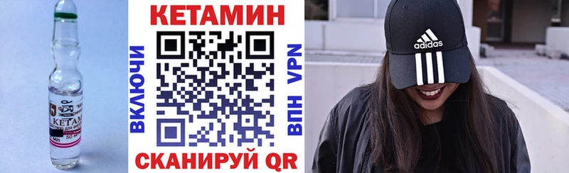 КЕТАМИН ketamine  Приморско-Ахтарск 