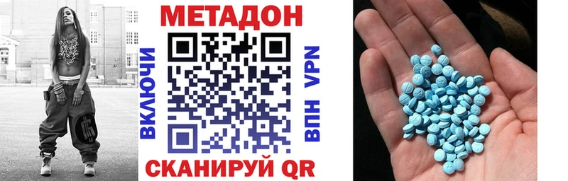 купить закладку  Приморско-Ахтарск  Метадон белоснежный 